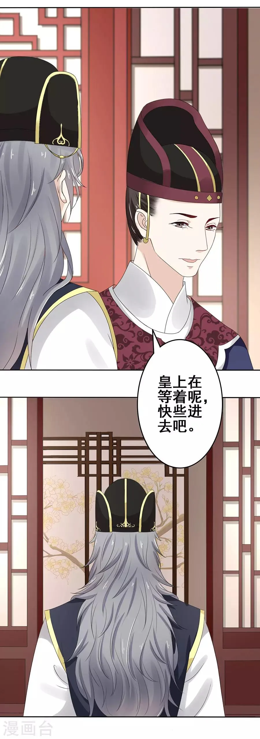 第20话 千金难安 第3页