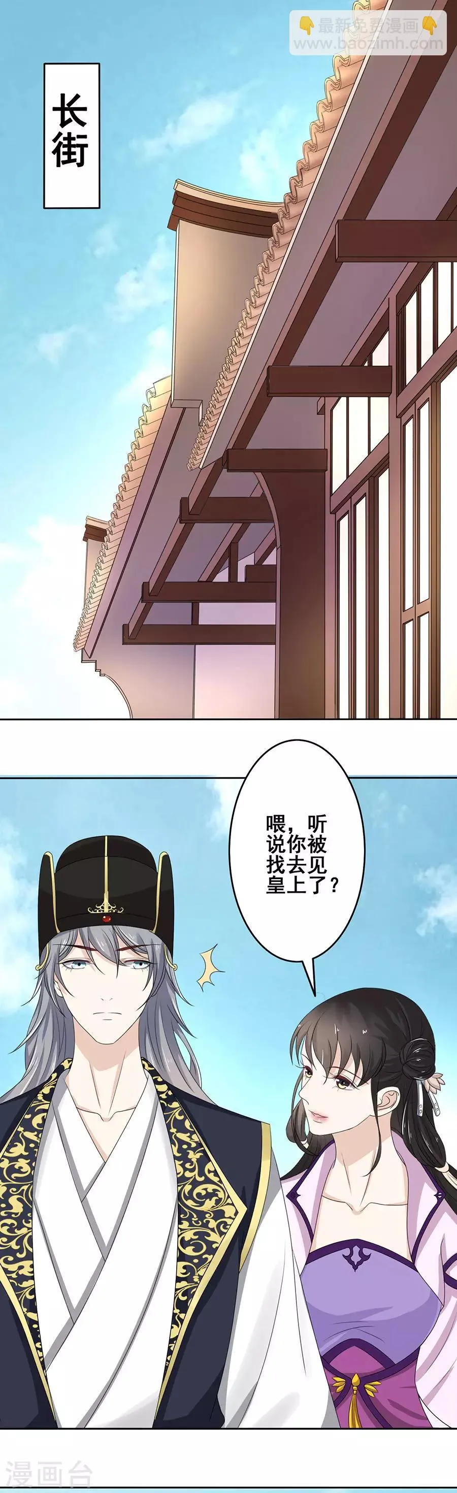 第20话 千金难安 第14页