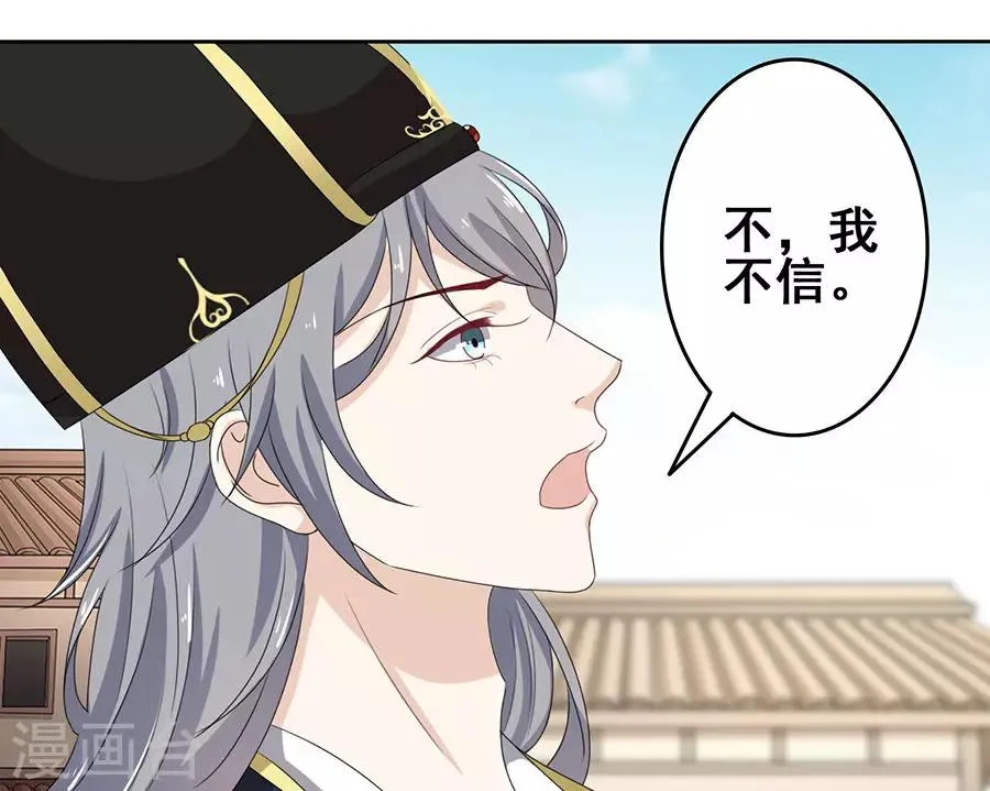 第20话 千金难安 第19页