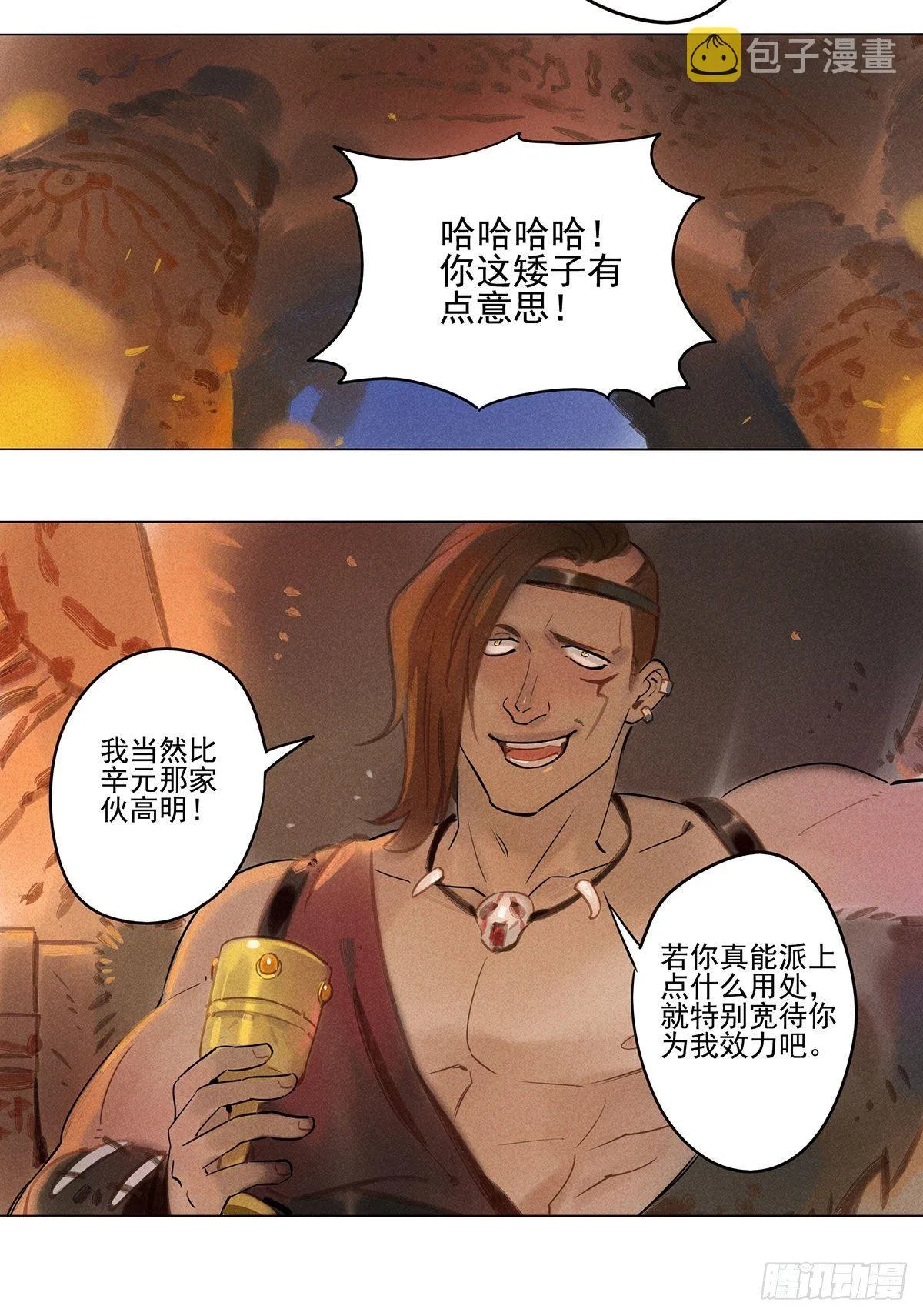064：顿悟 第4页