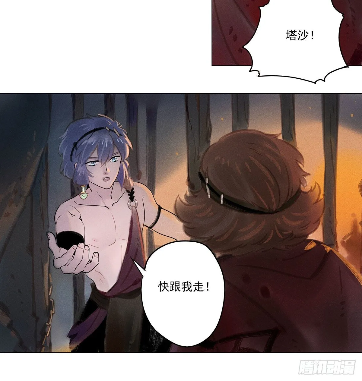 064：顿悟 第6页