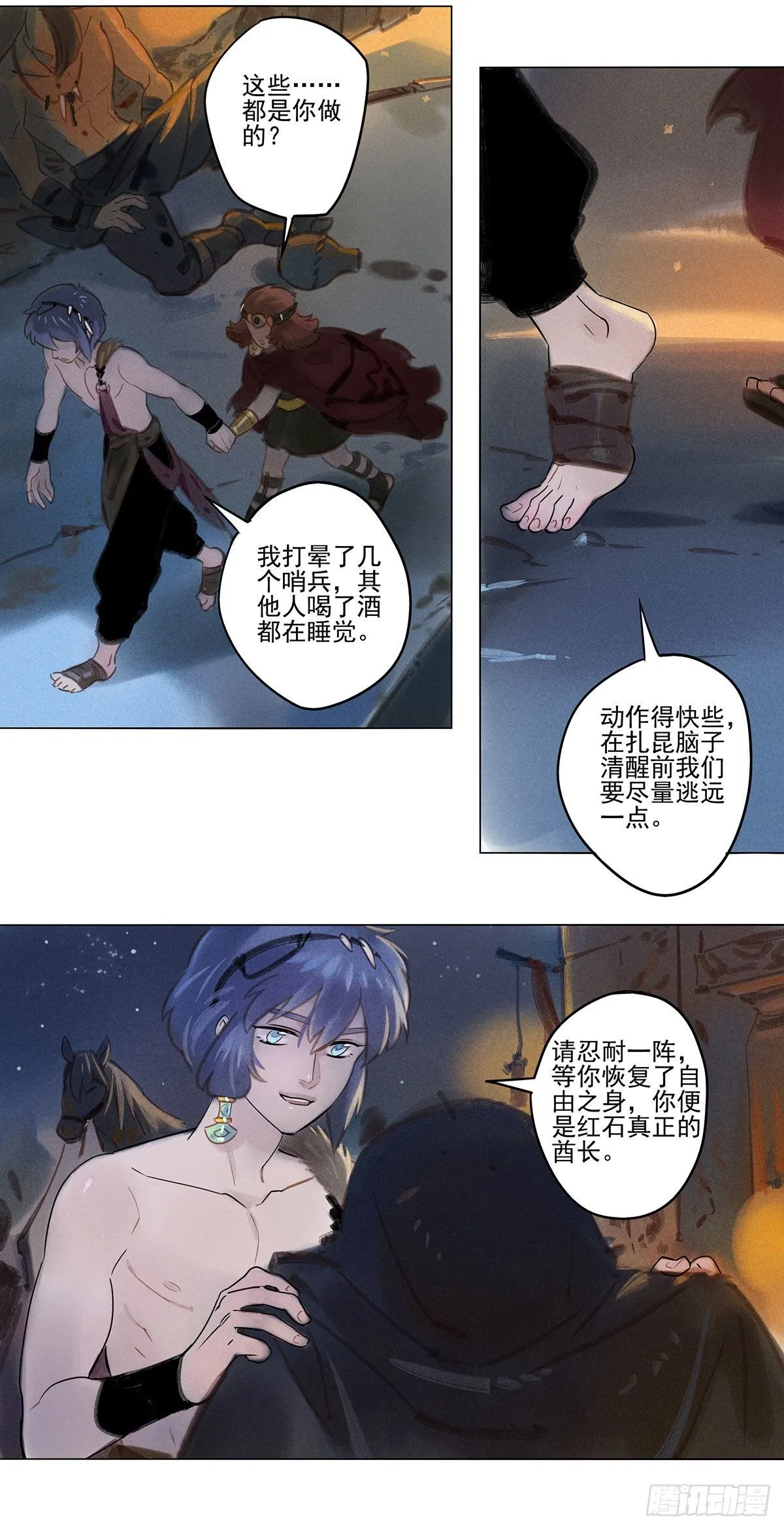 064：顿悟 第7页