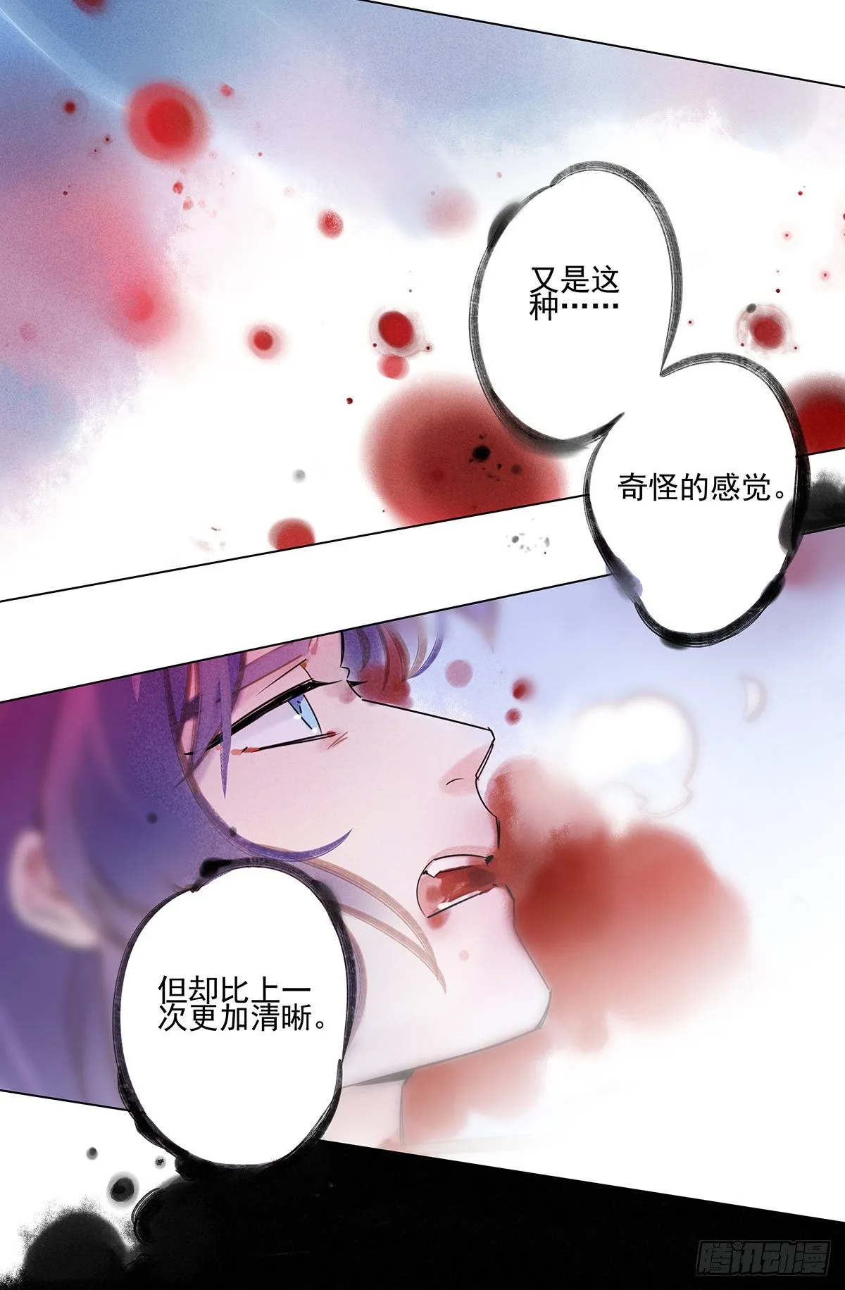 064：顿悟 第15页