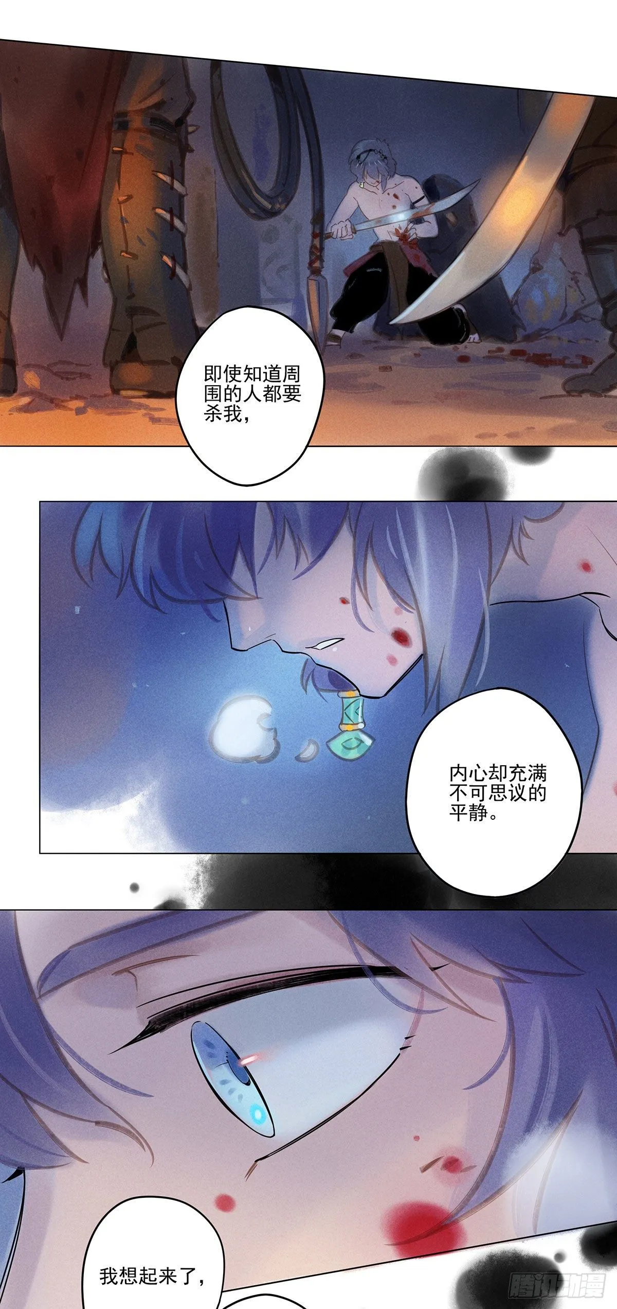 064：顿悟 第16页