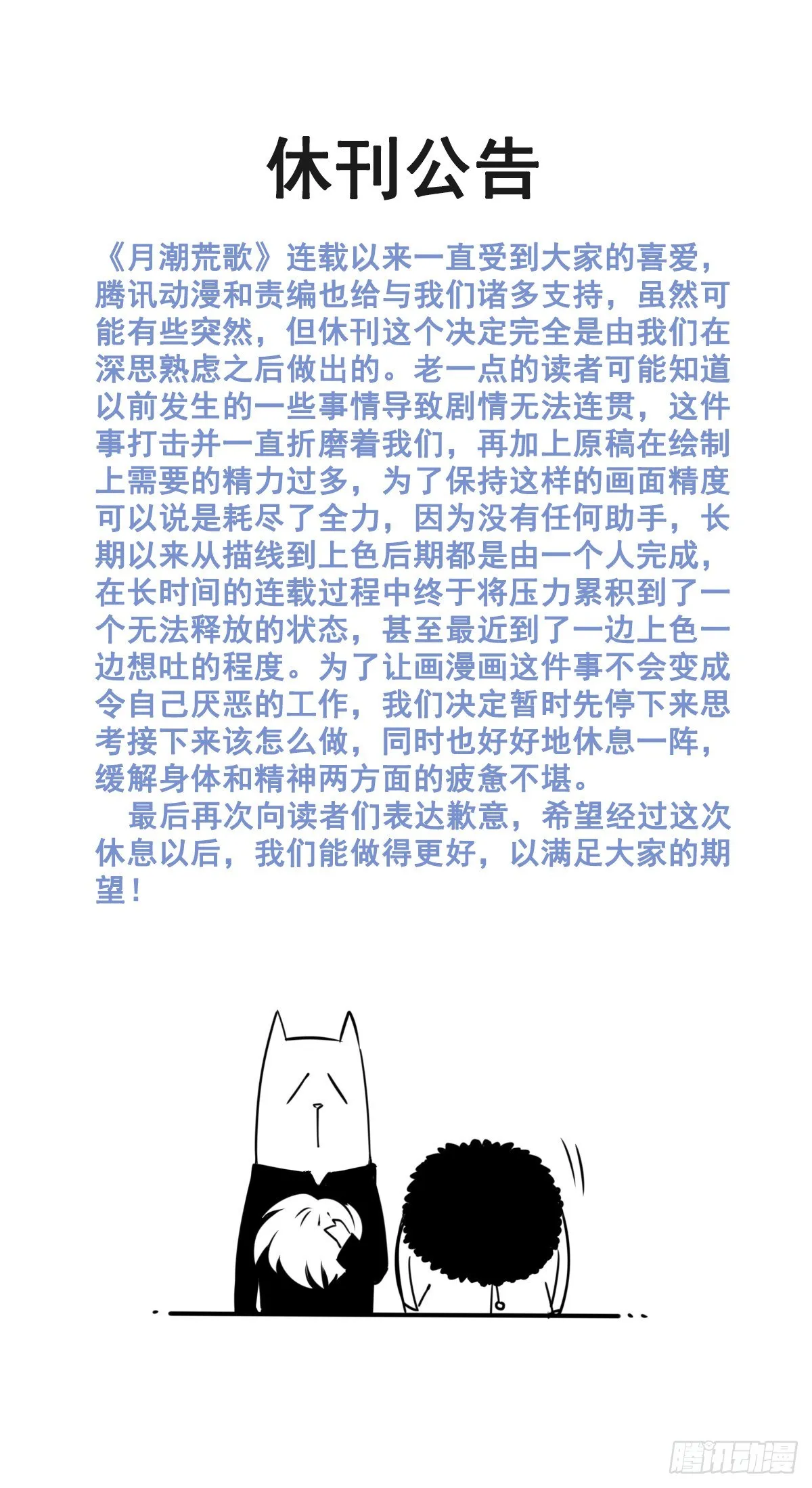 064：顿悟 第20页
