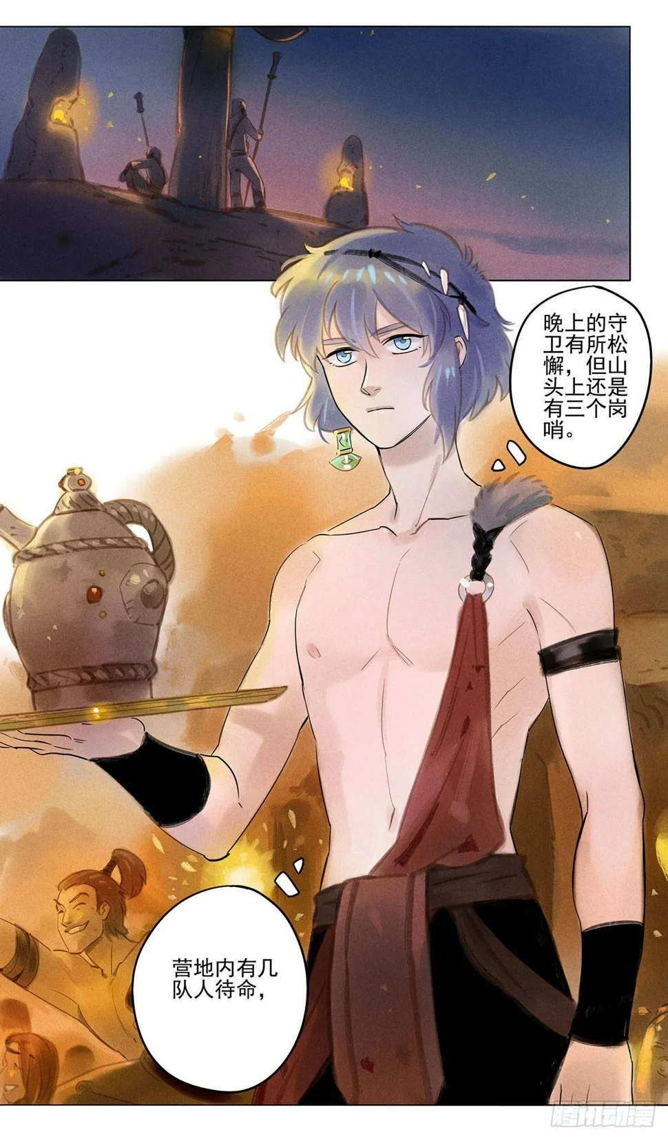 062：继承人（下） 第2页
