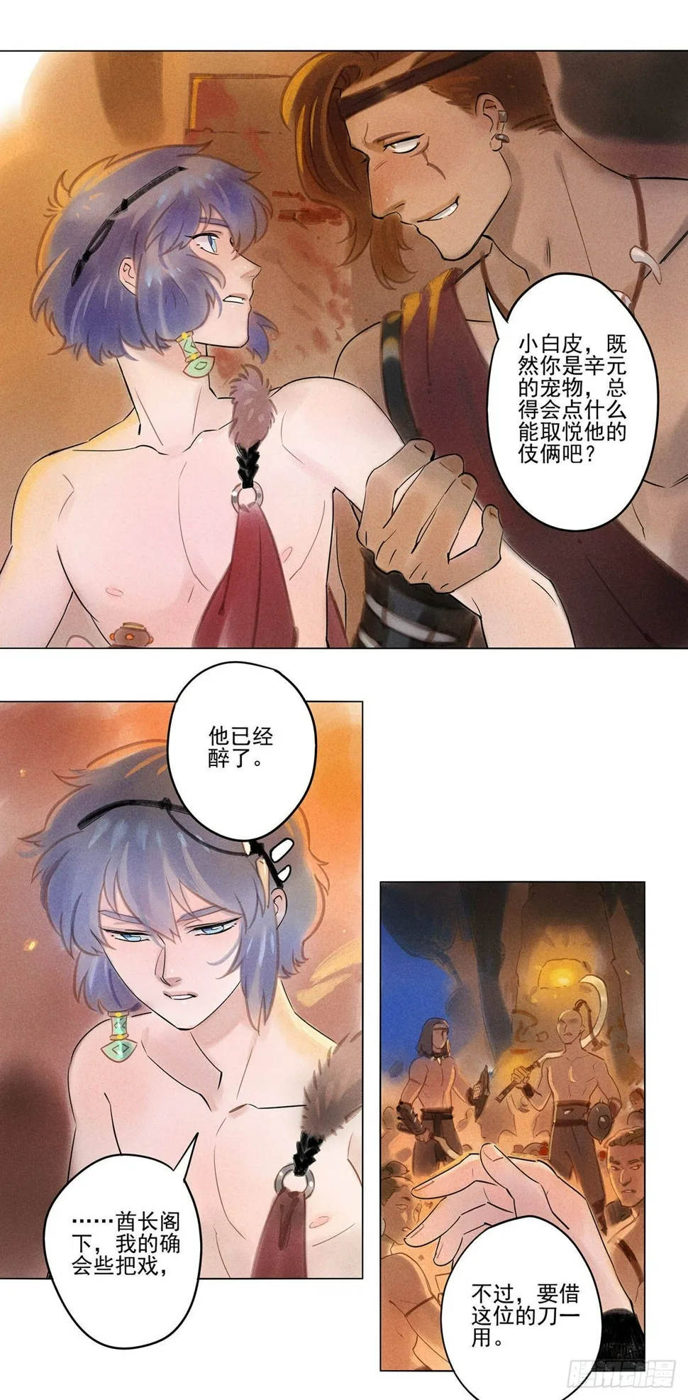 062：继承人（下） 第4页