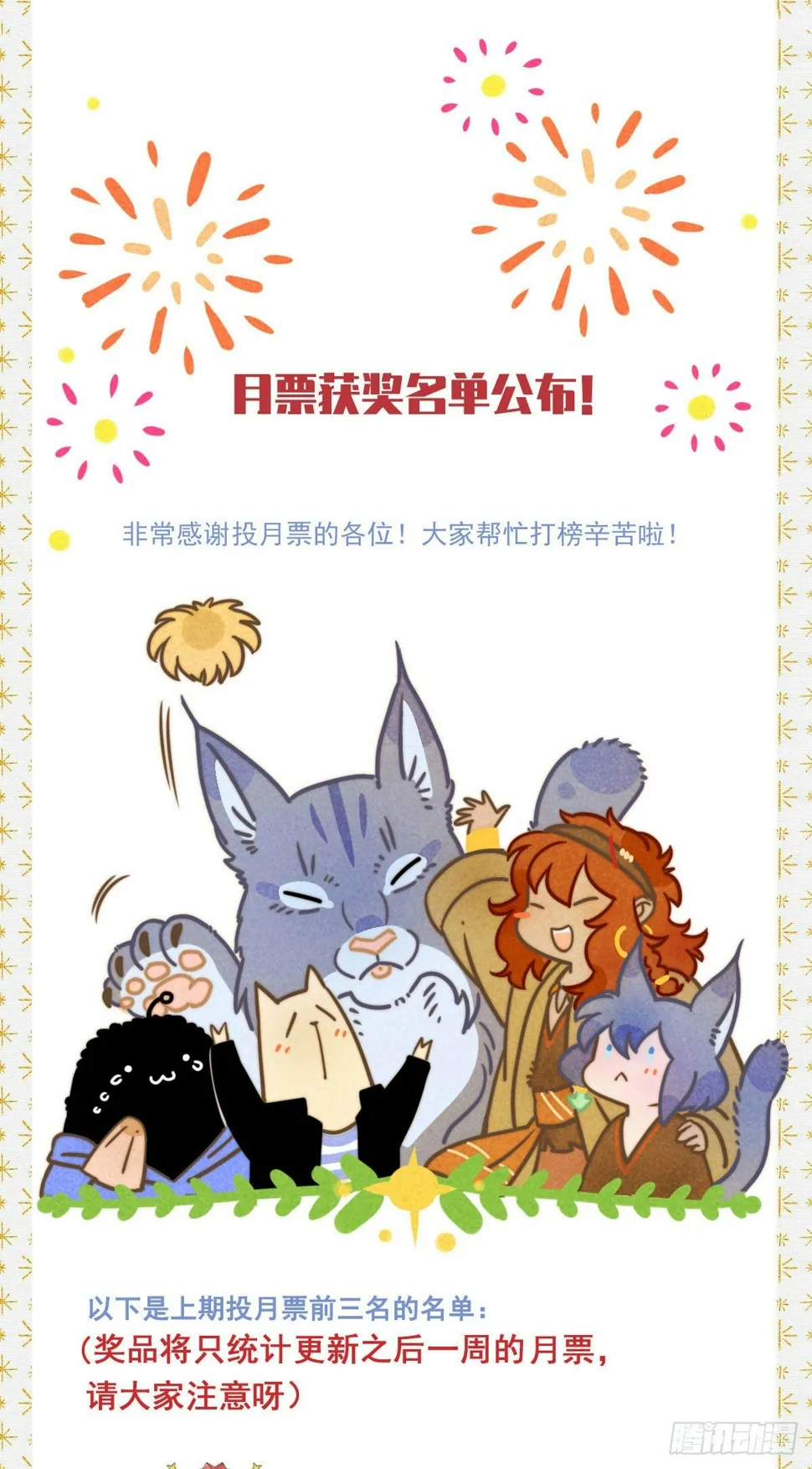 062：继承人（下） 第15页