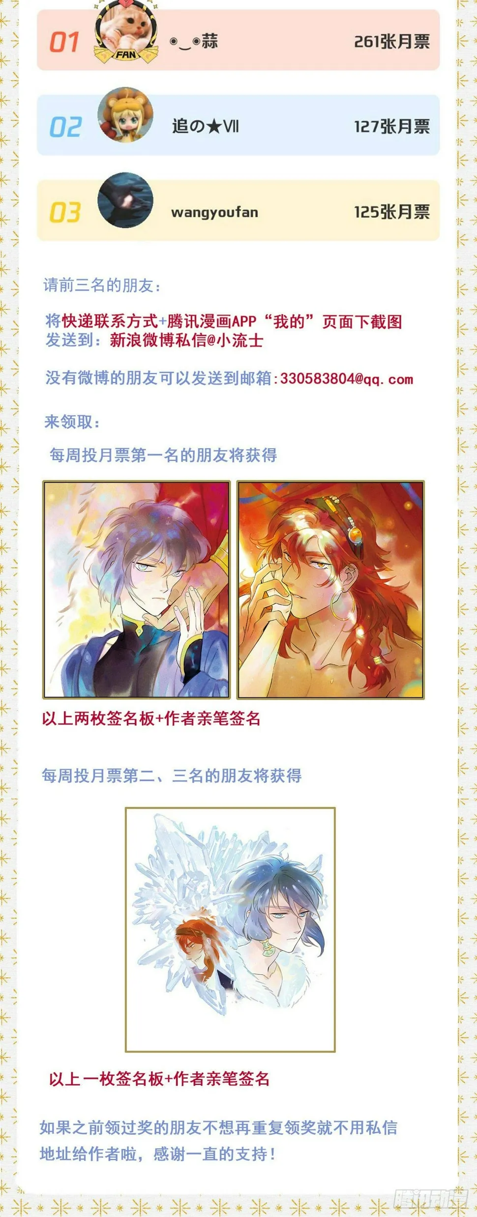 062：继承人（下） 第16页