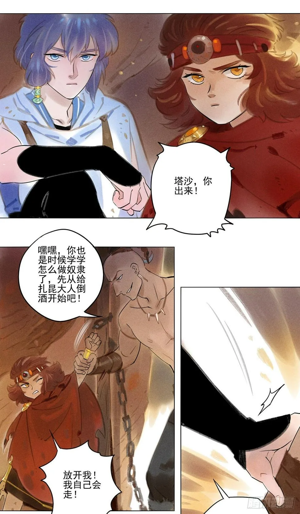 062：继承人（上） 第9页