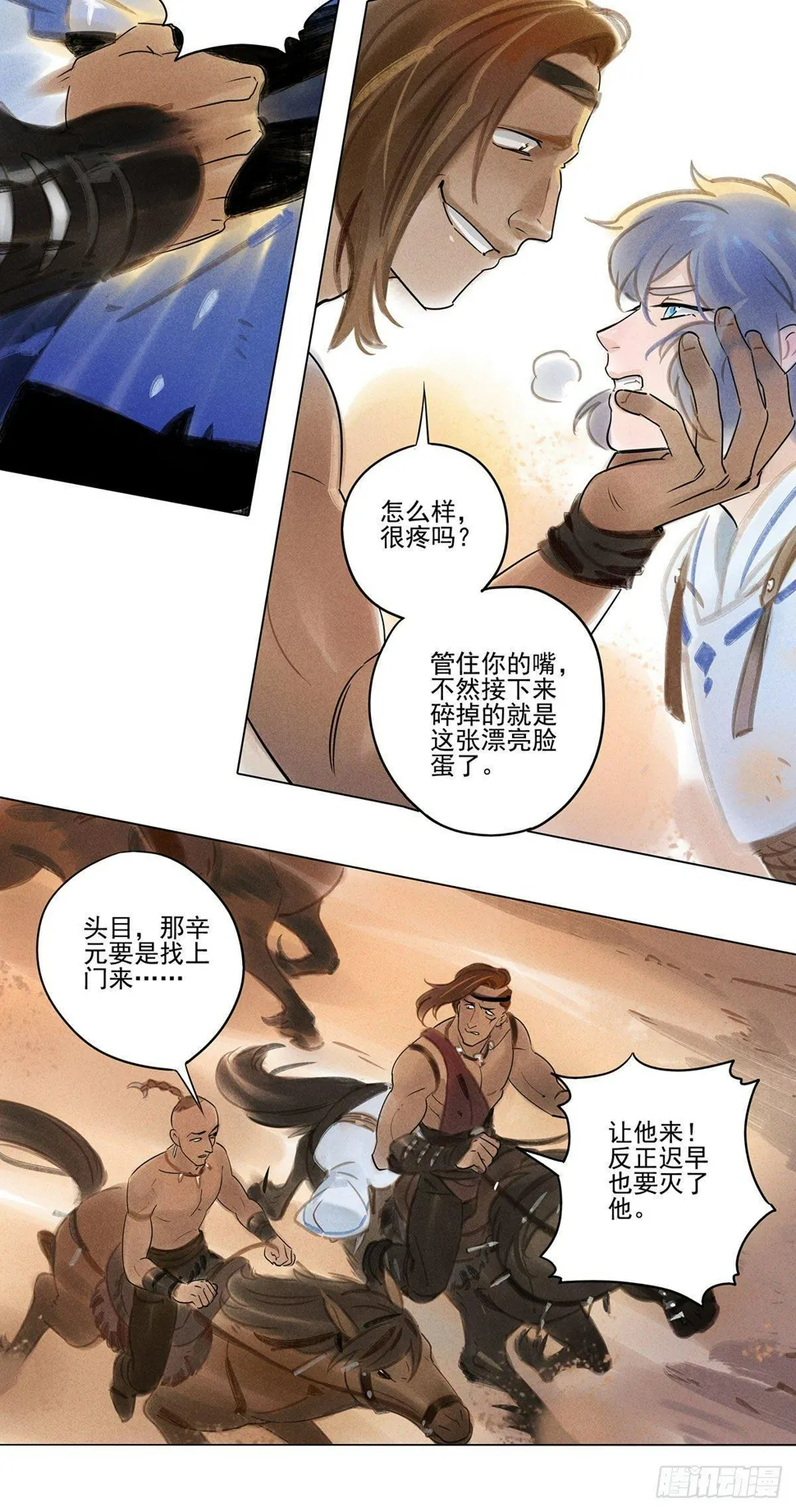 061：中计 第7页
