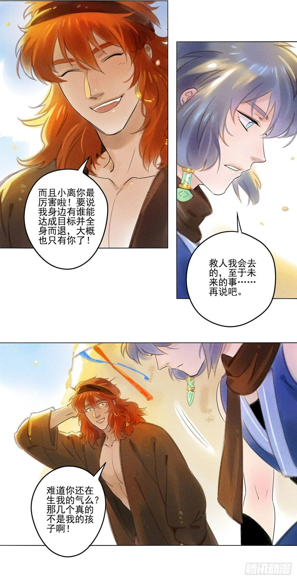 061：中计 第10页