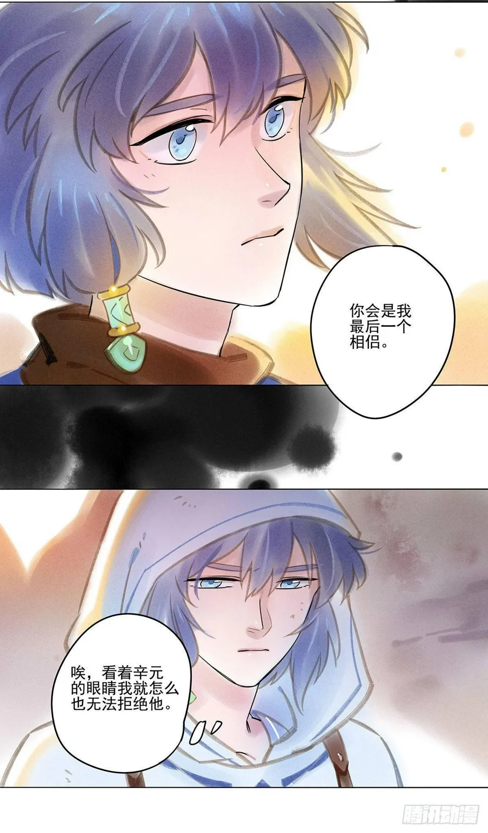 061：中计 第14页