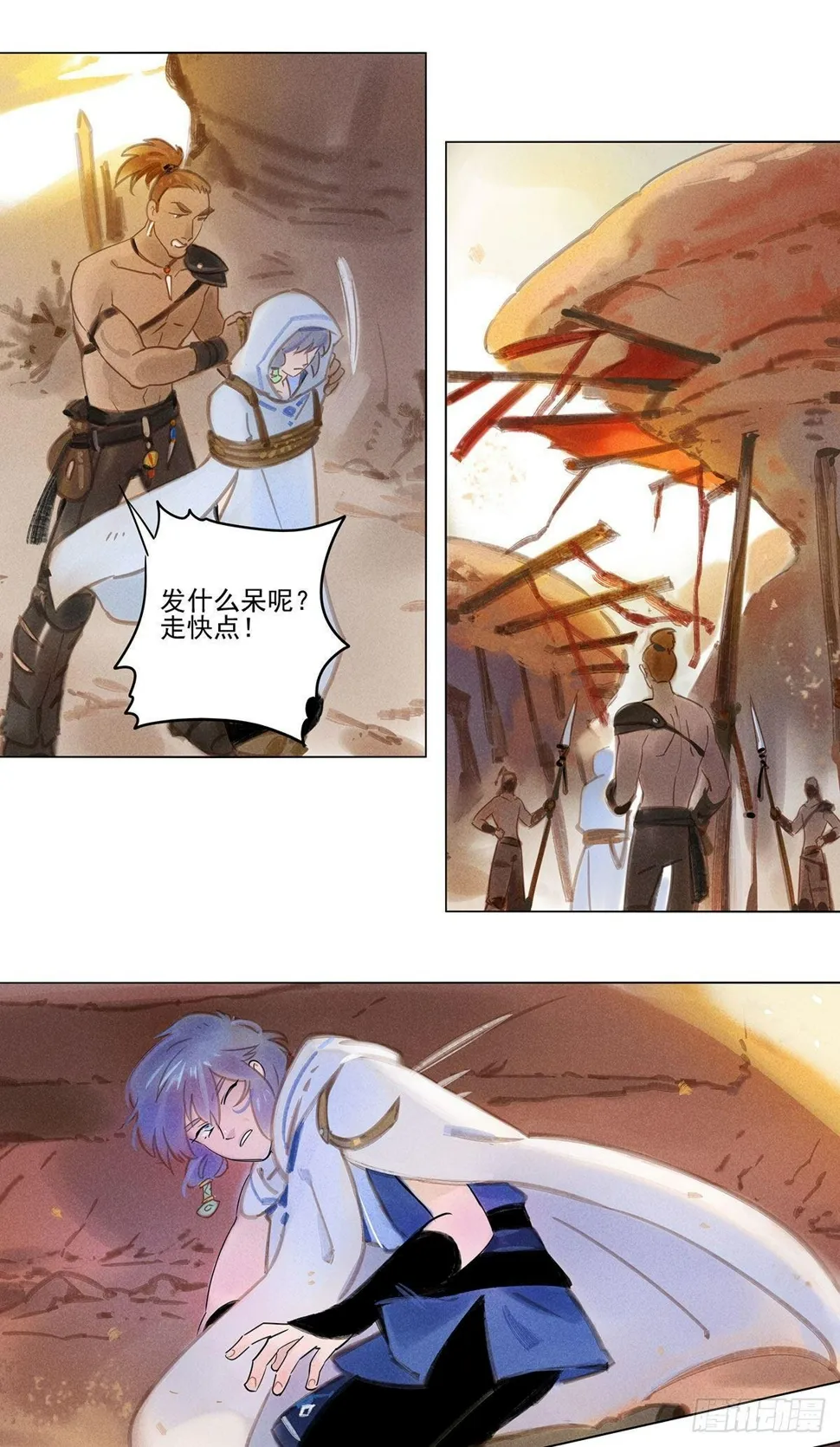 061：中计 第15页
