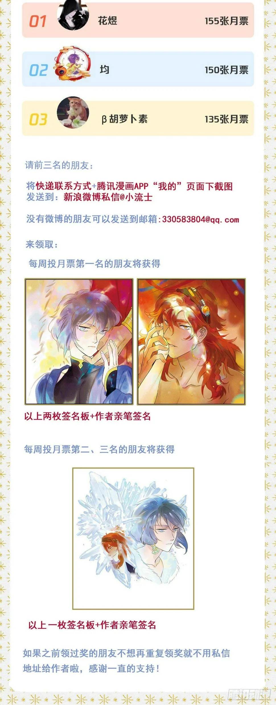 061：中计 第21页