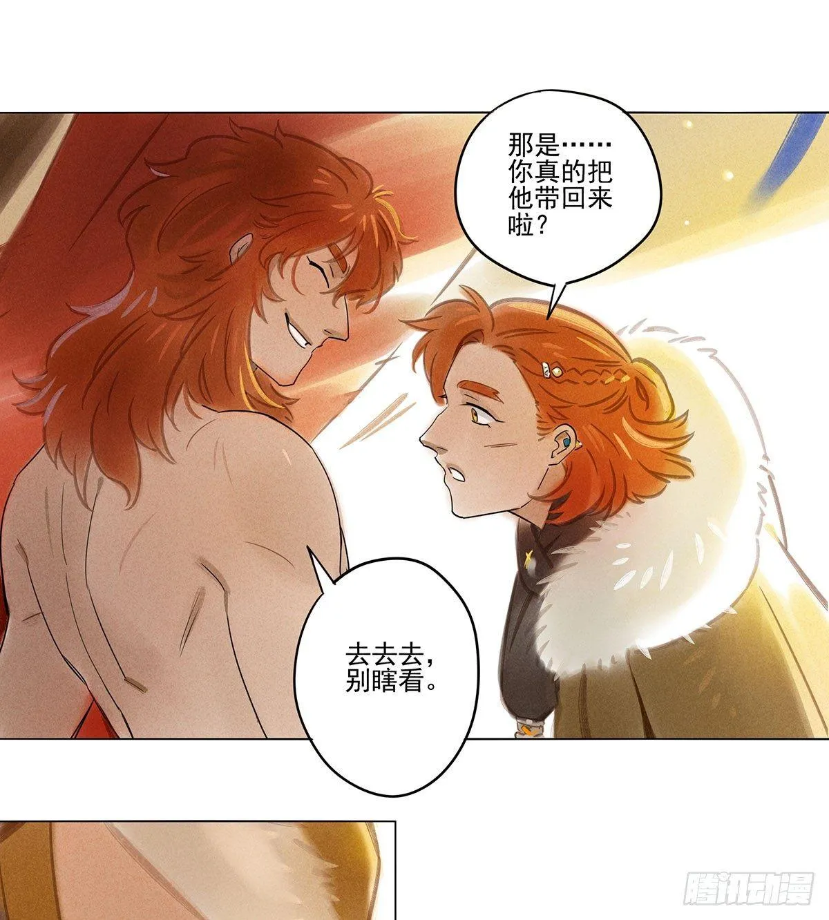 059：突然醒来 第4页