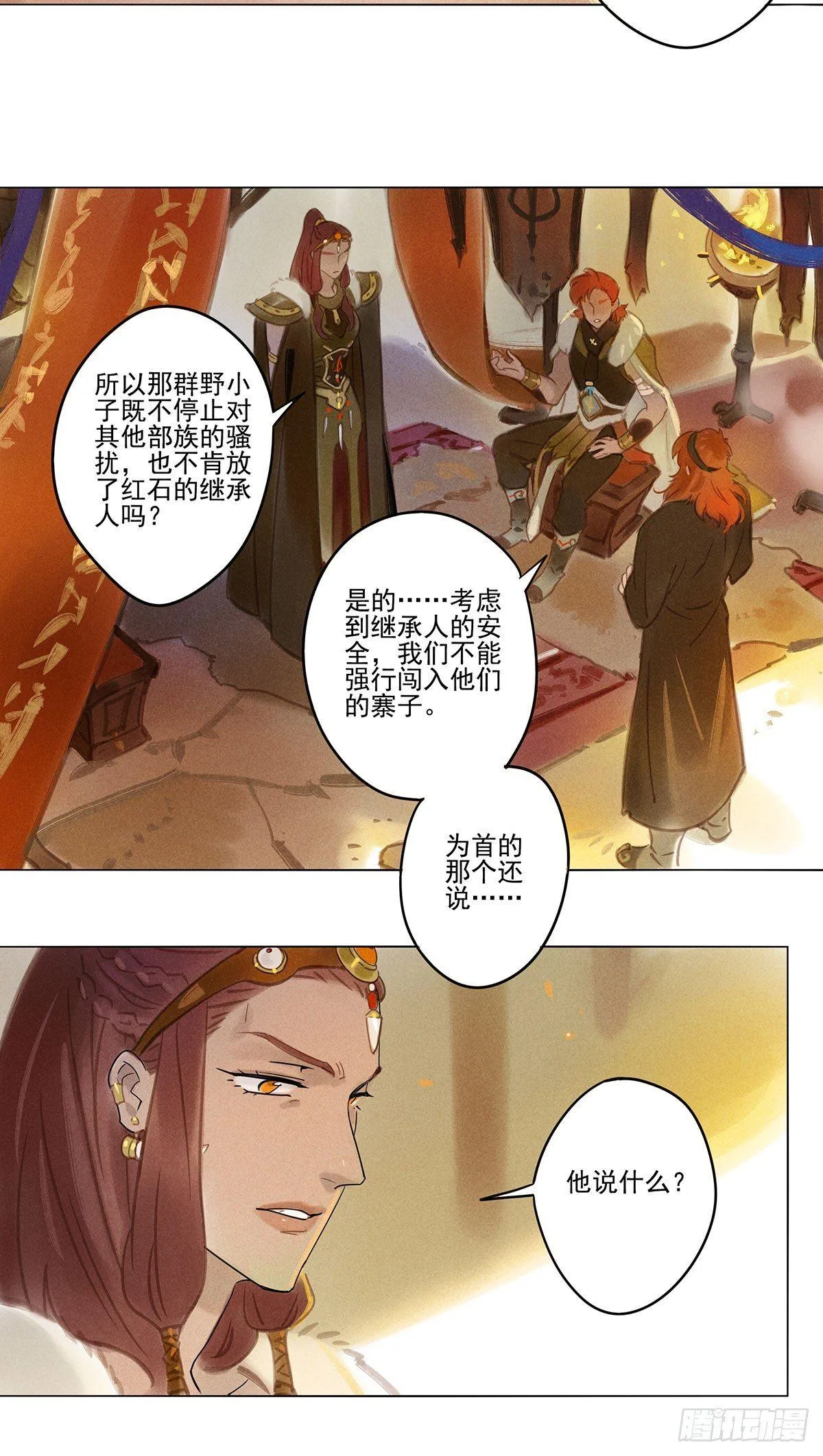 059：突然醒来 第6页