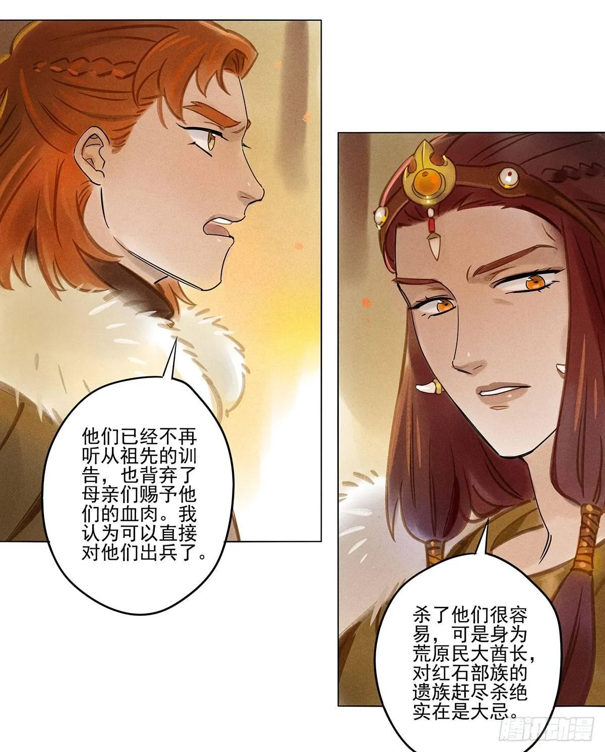 059：突然醒来 第8页