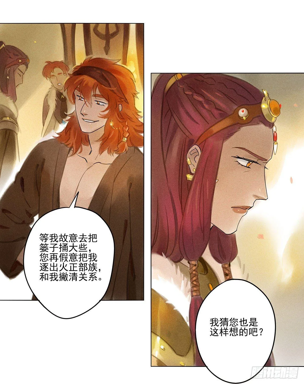 059：突然醒来 第10页