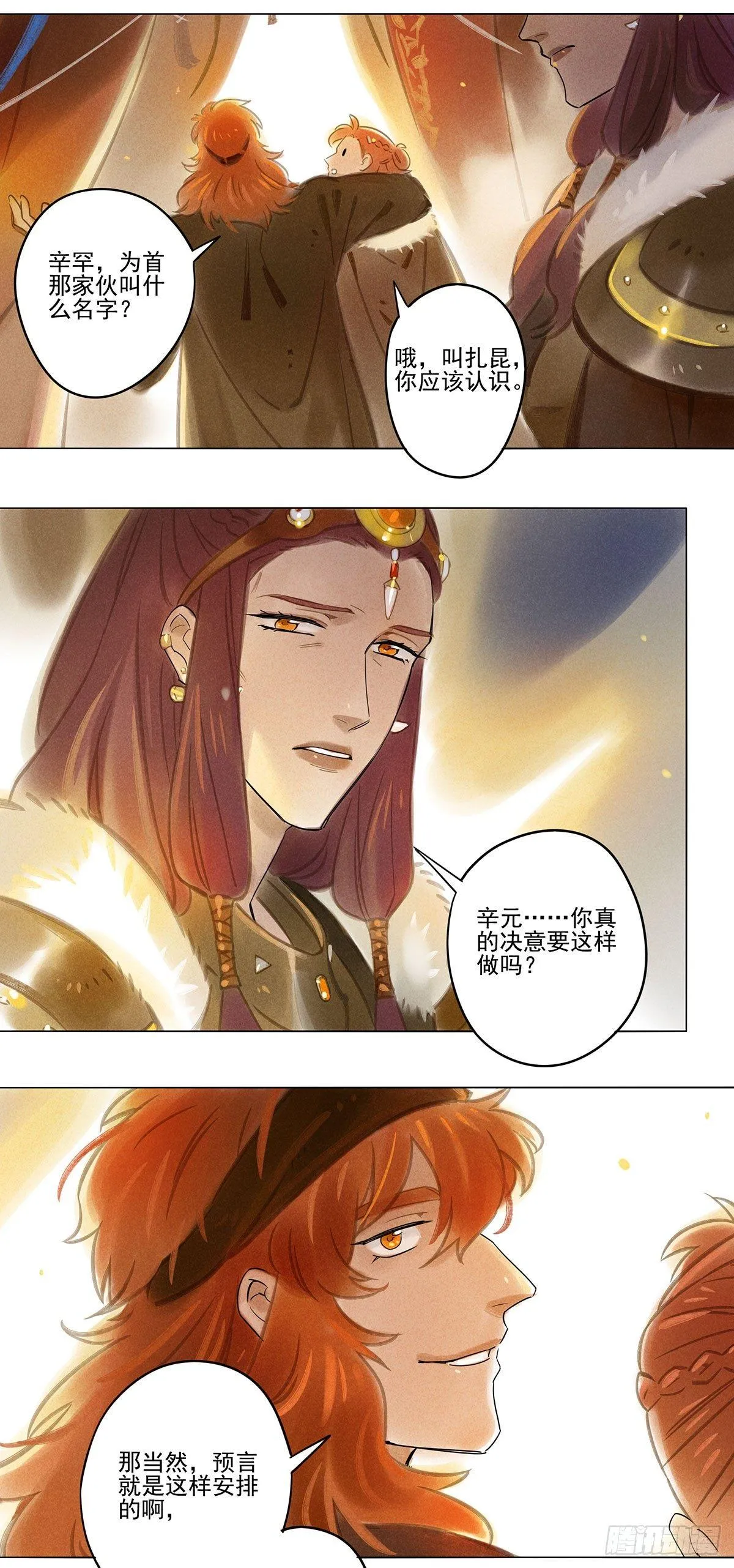 059：突然醒来 第11页