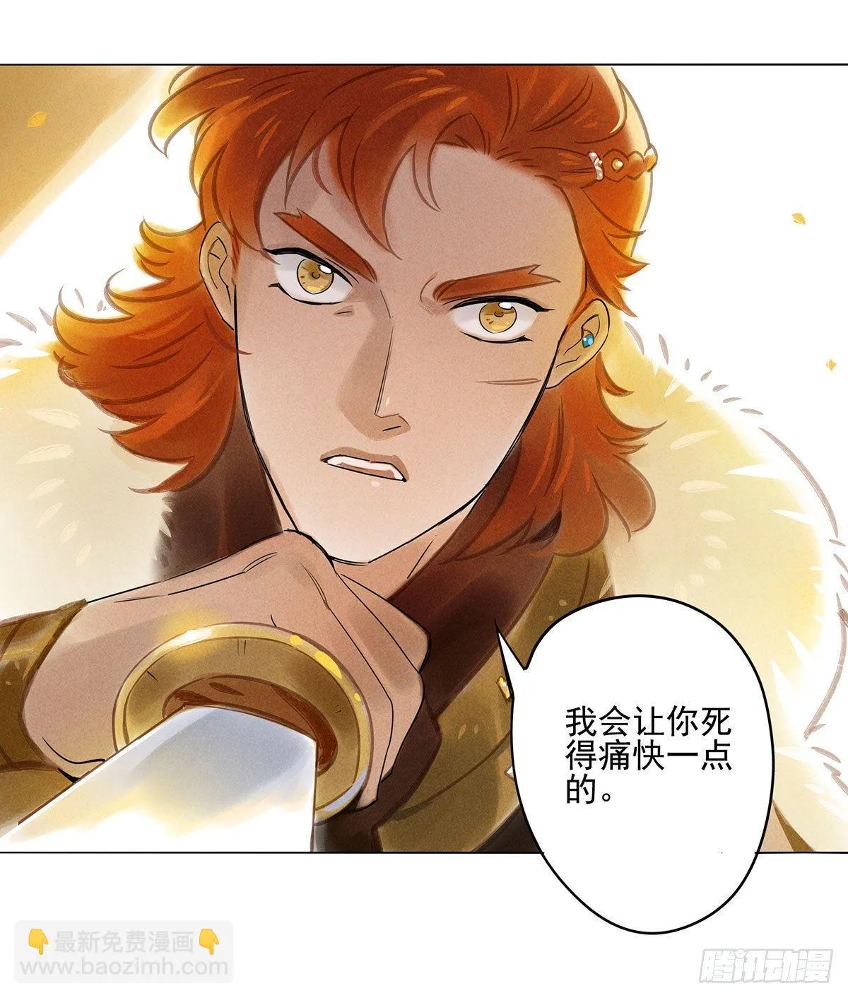 059：突然醒来 第15页