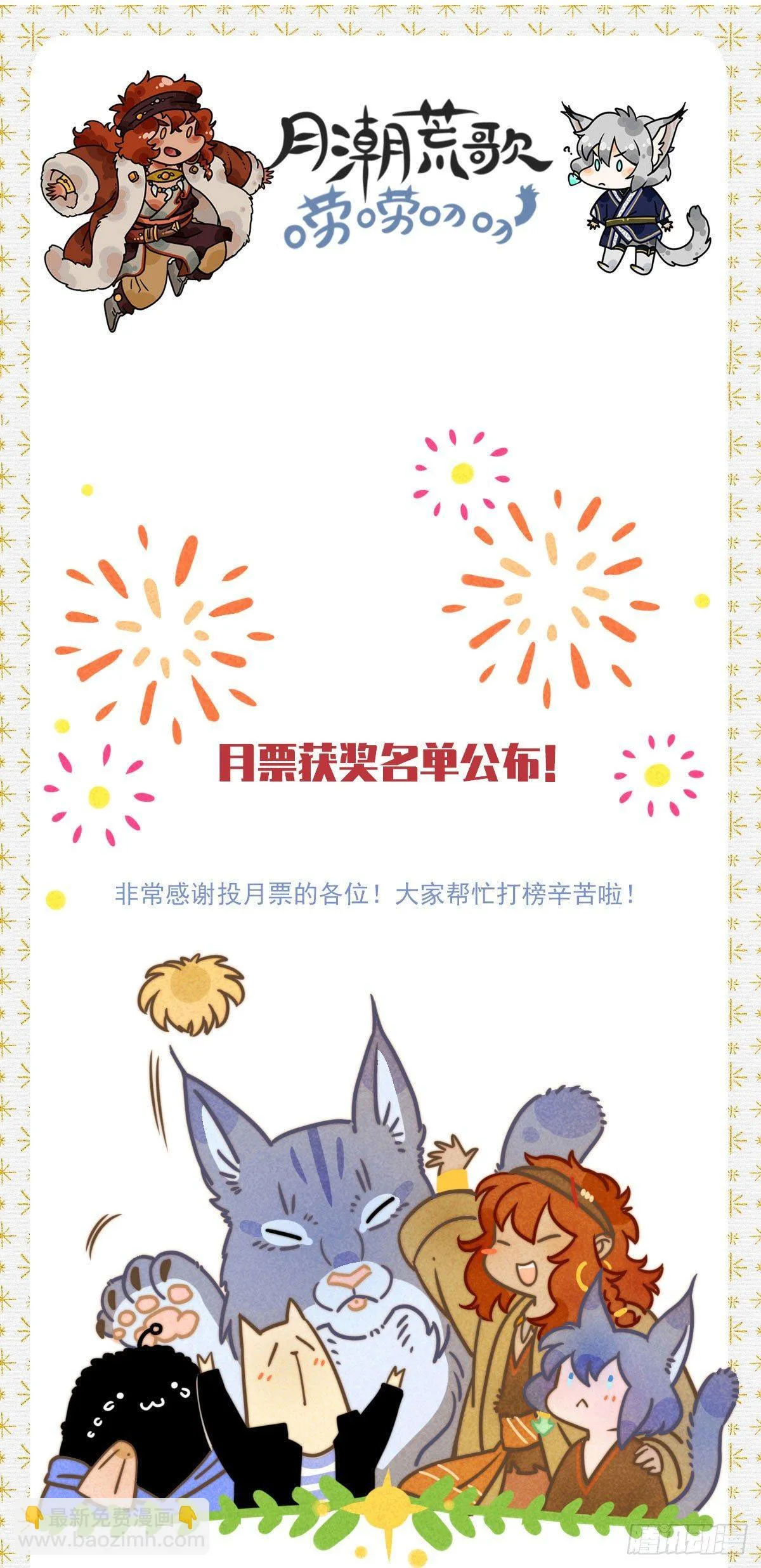 059：突然醒来 第17页