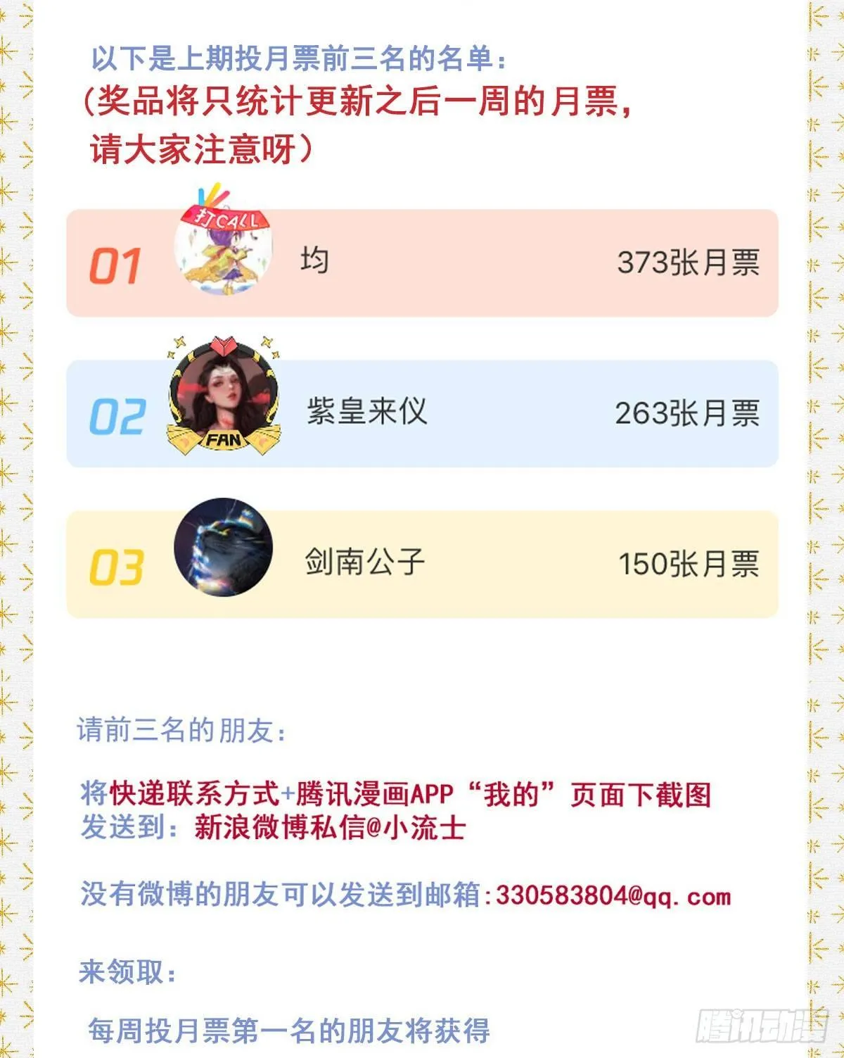 059：突然醒来 第18页
