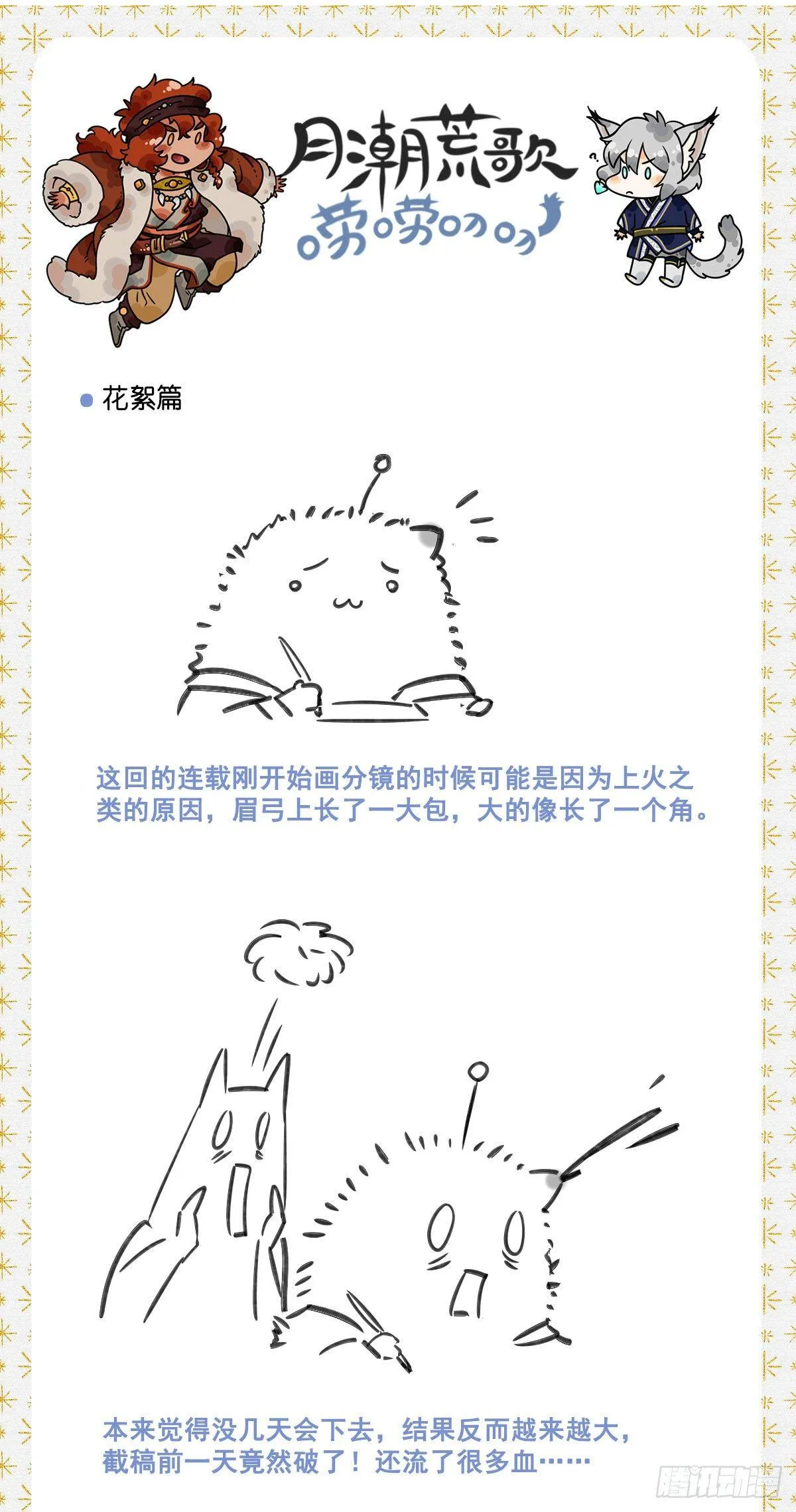058：酋长 第17页