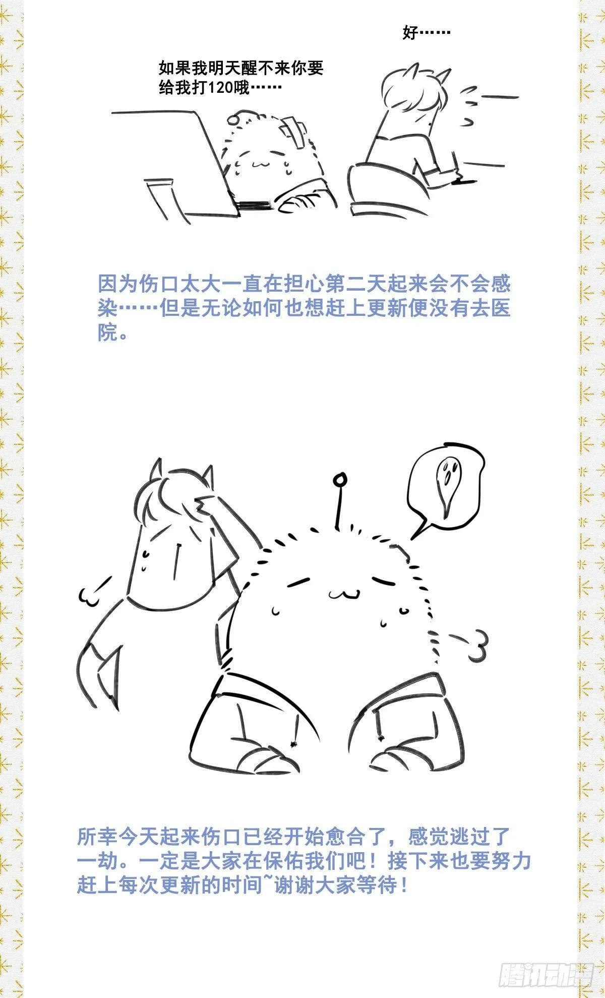 058：酋长 第18页