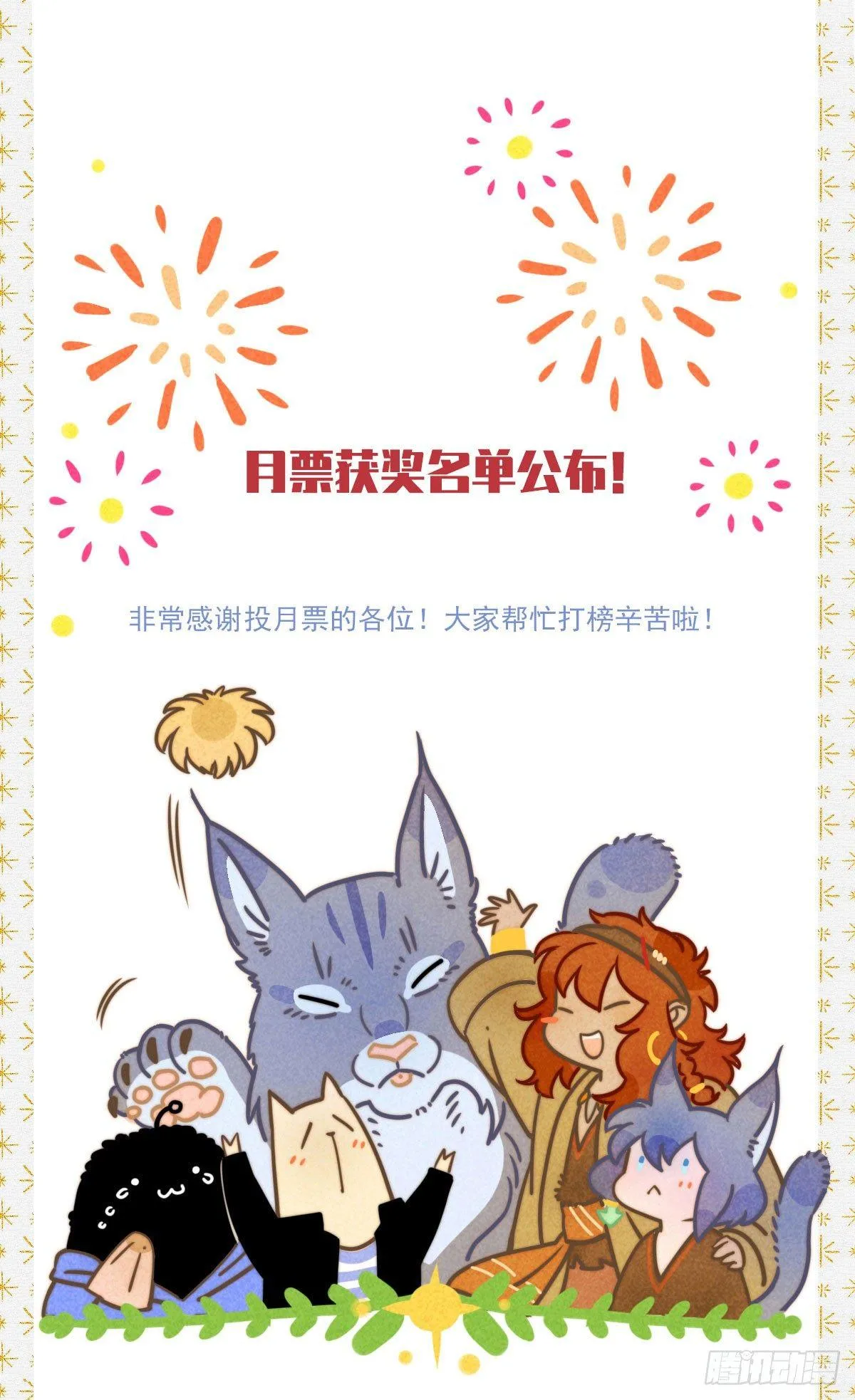 058：酋长 第19页
