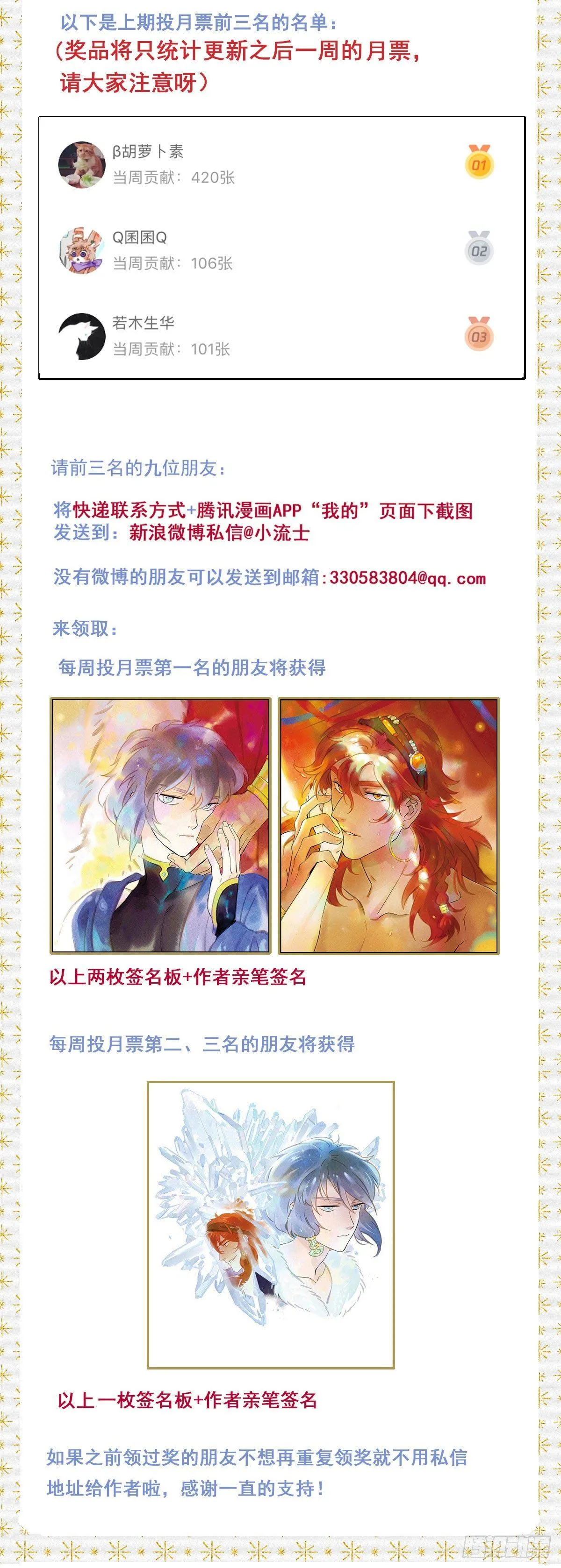 058：酋长 第20页