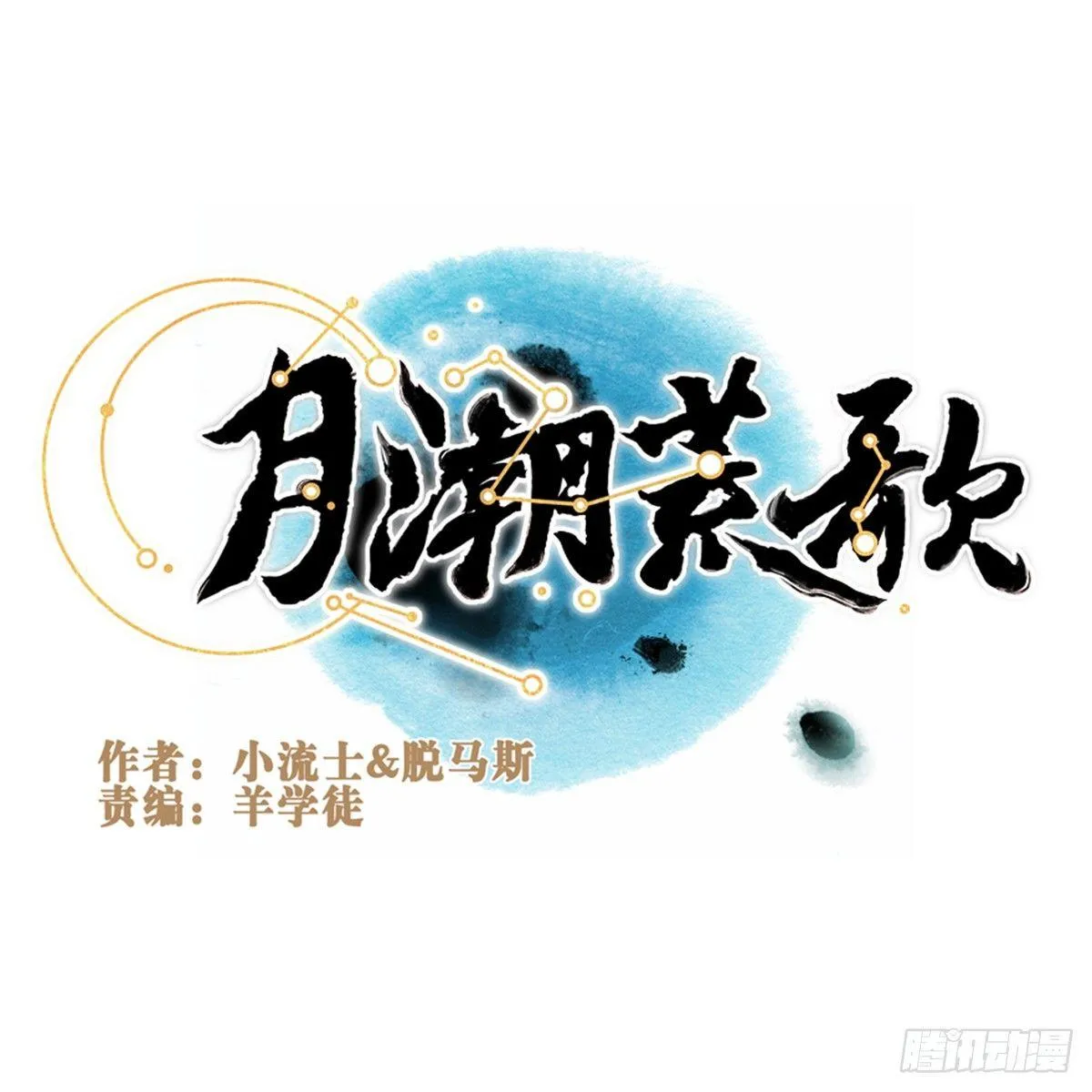 057：荒原 第1页