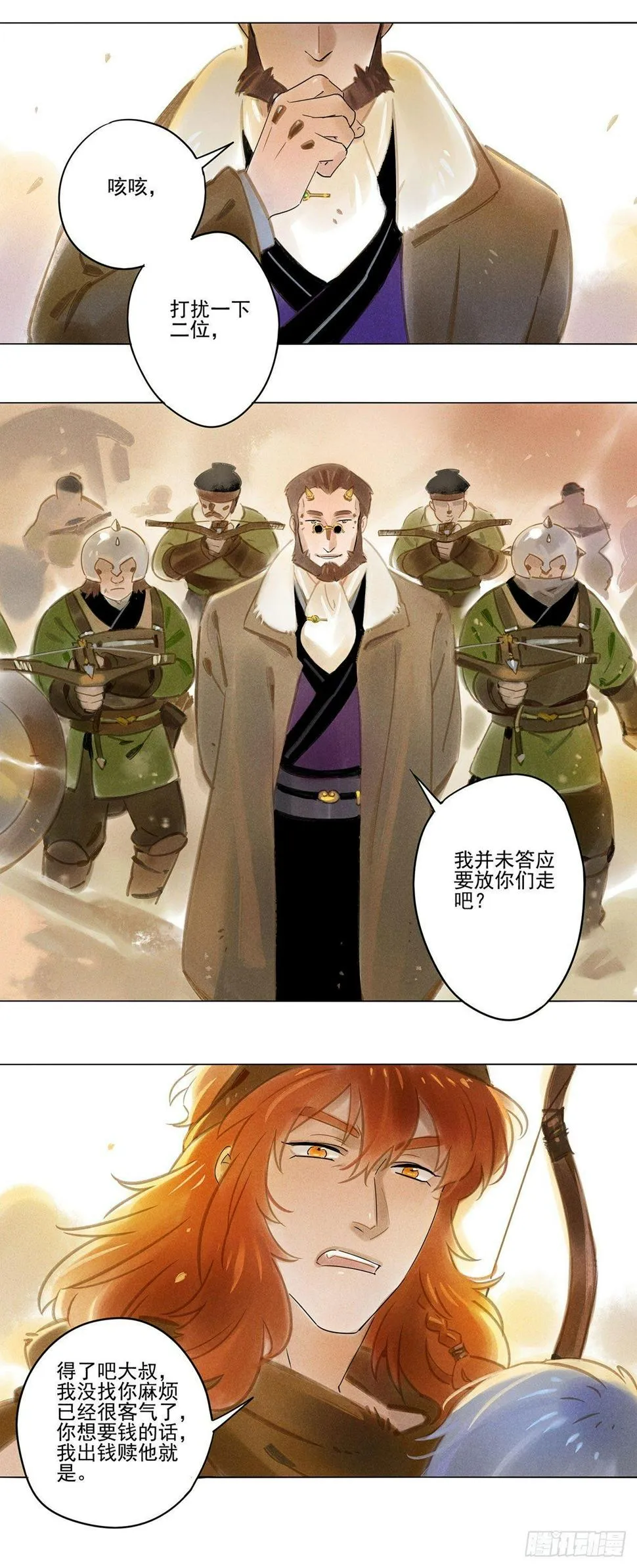 056：重逢 第9页