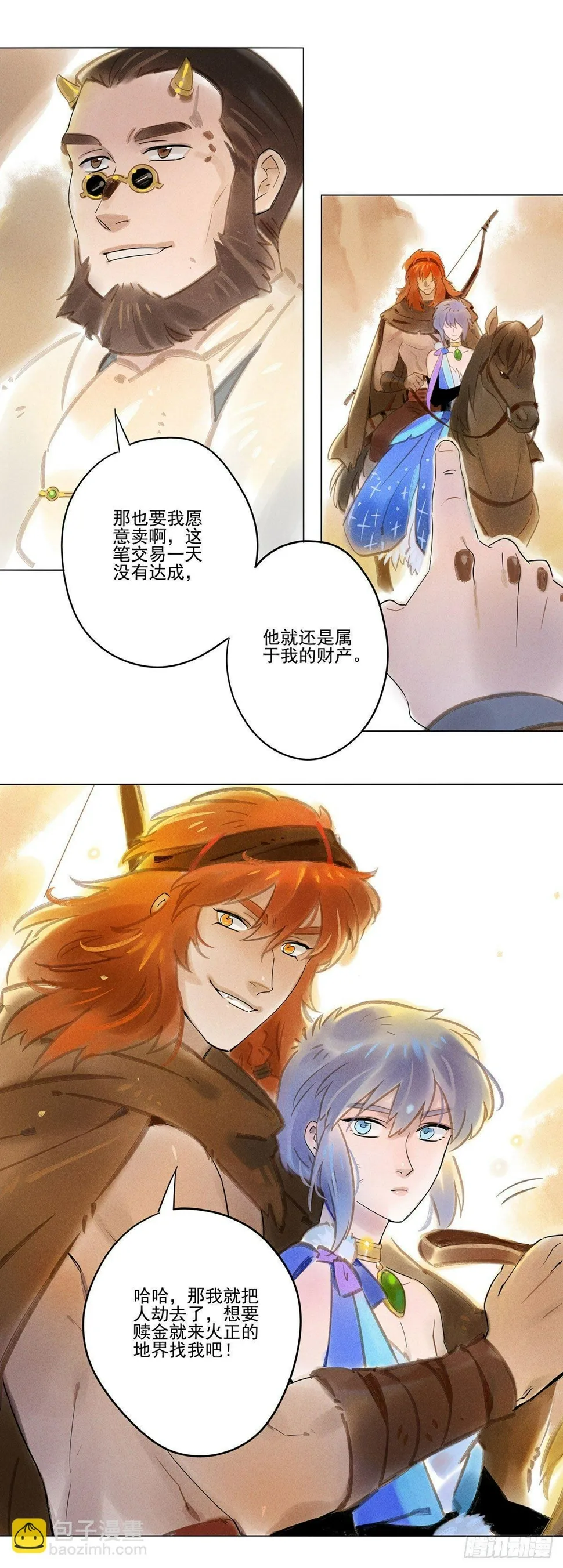 056：重逢 第10页