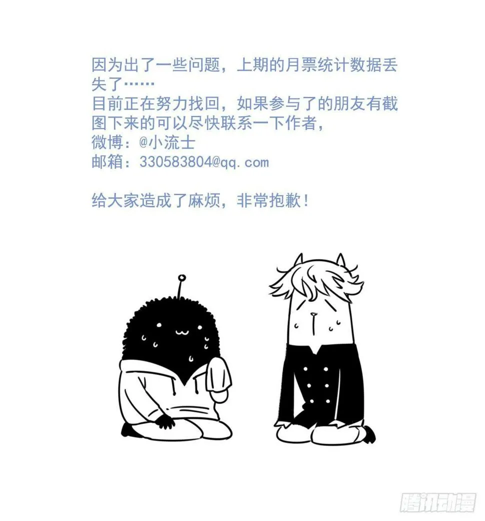 056：重逢 第13页