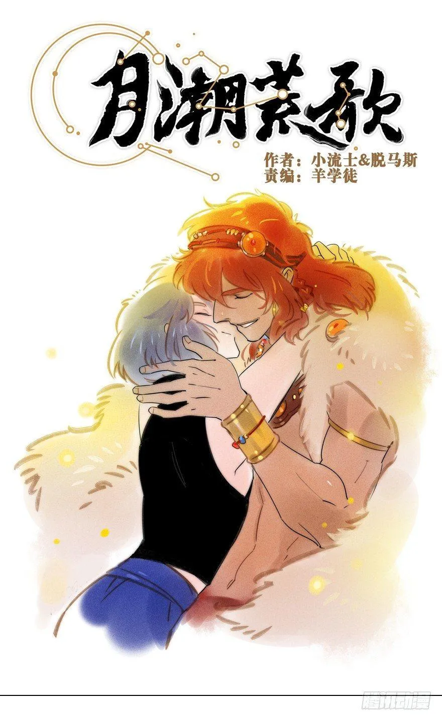 055：破阵 第1页