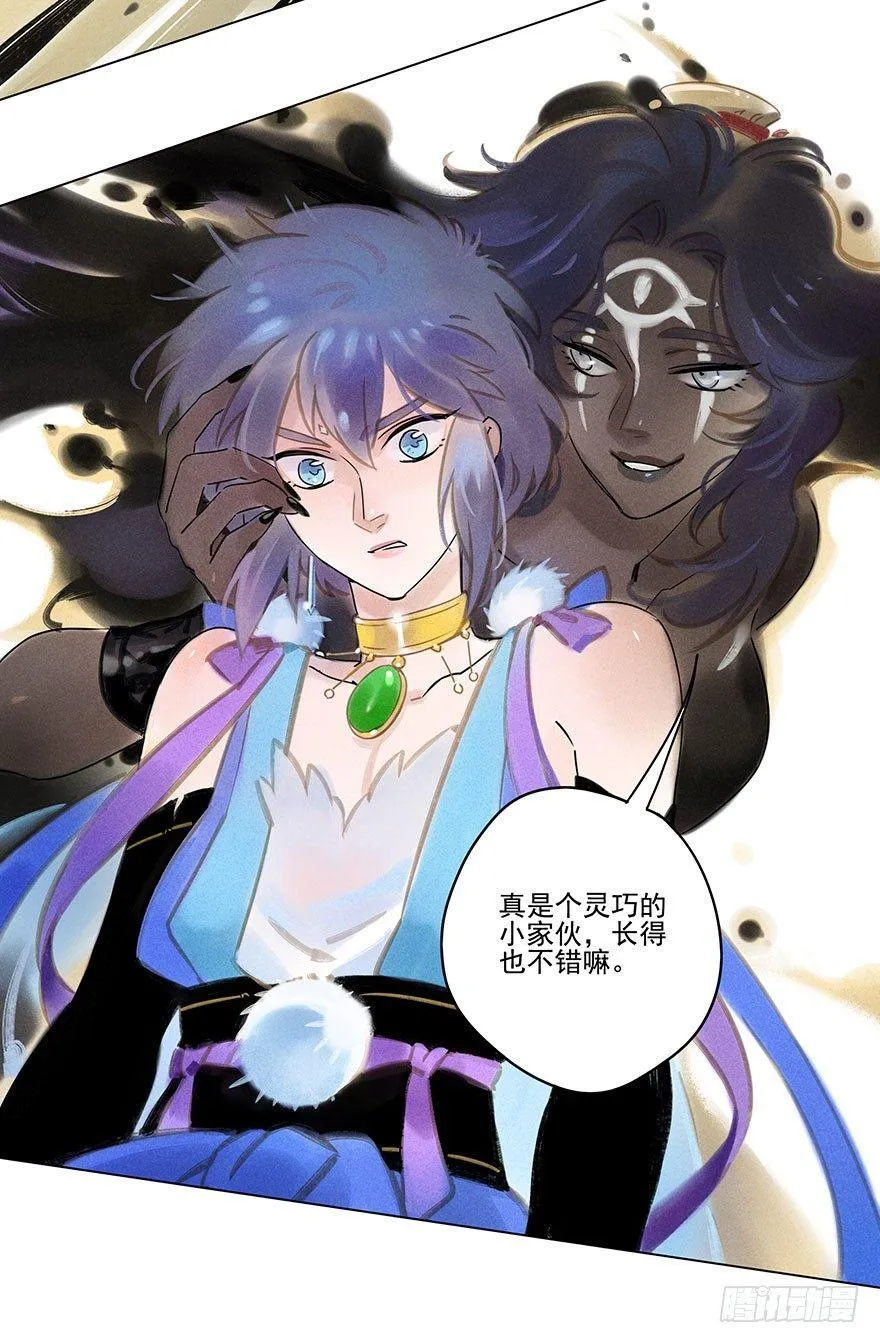 055：破阵 第5页