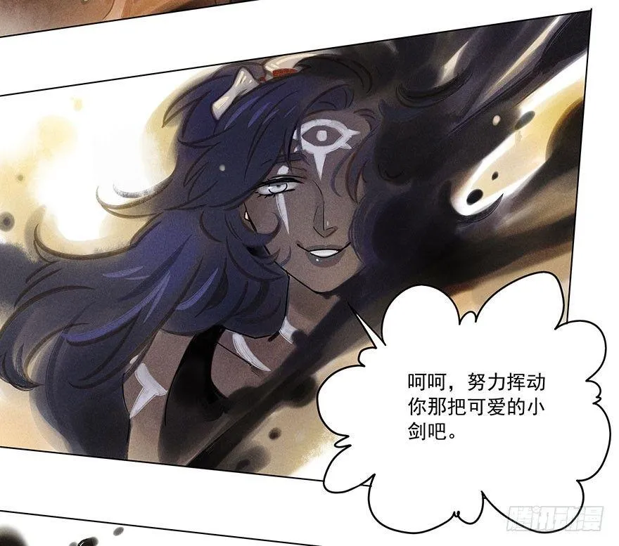 055：破阵 第7页