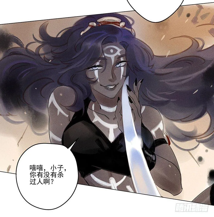 055：破阵 第27页