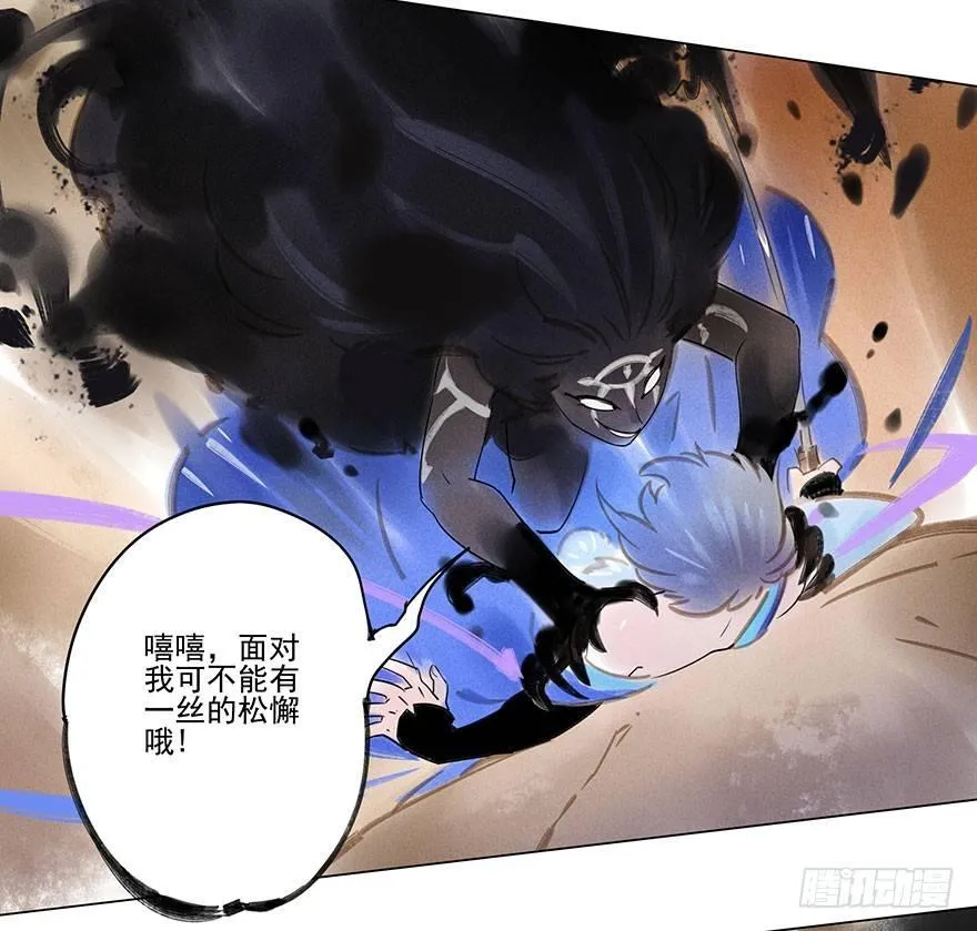055：破阵 第30页