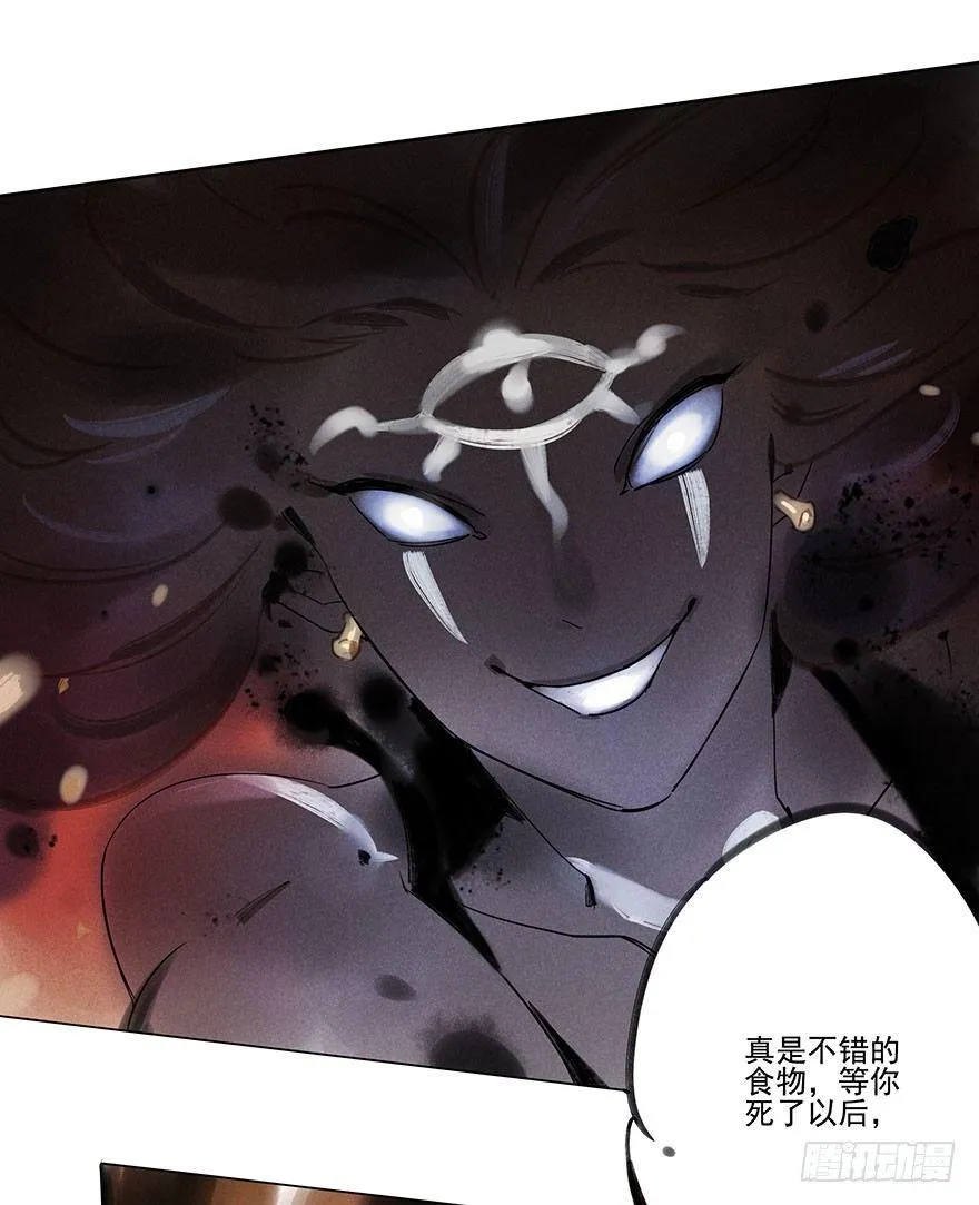 055：破阵 第32页