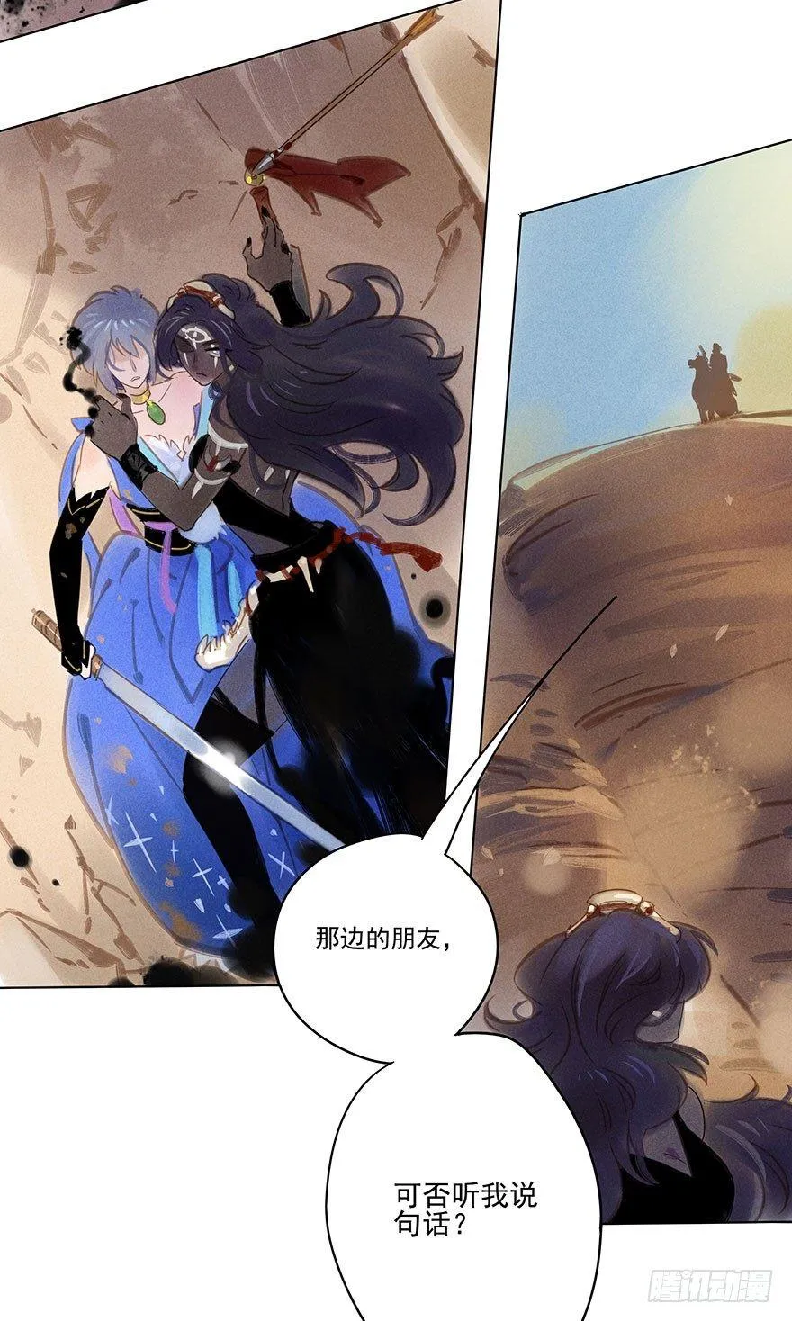 055：破阵 第37页