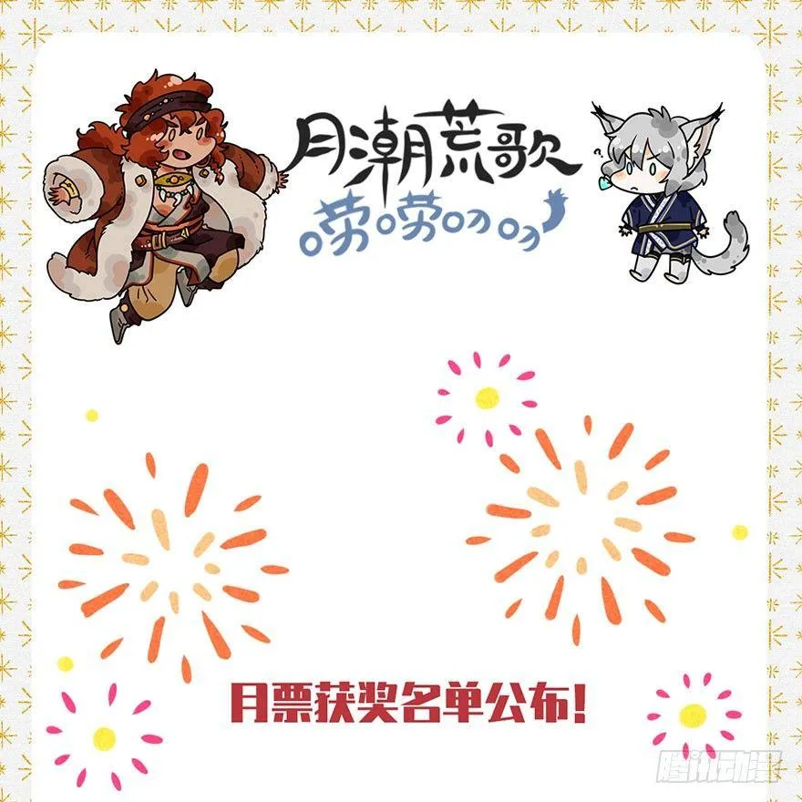 055：破阵 第42页