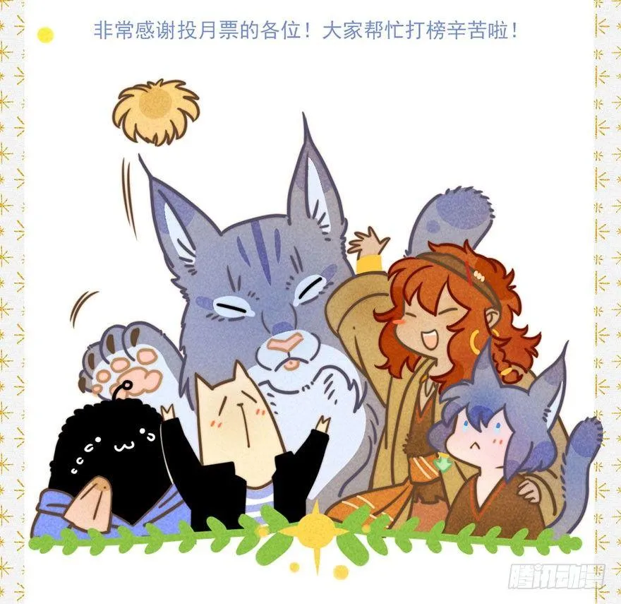 055：破阵 第43页