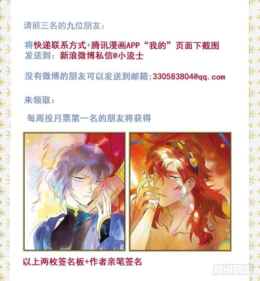 055：破阵 第45页