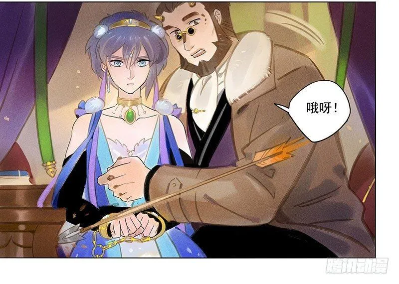 054：女贼 第4页