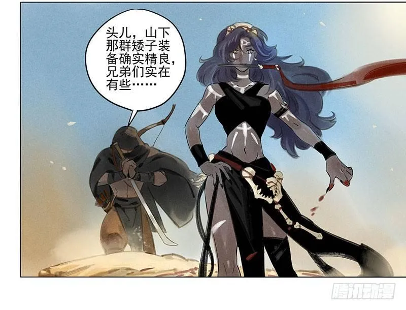 054：女贼 第7页