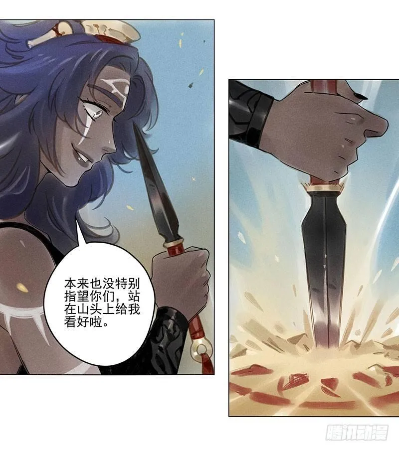 054：女贼 第8页