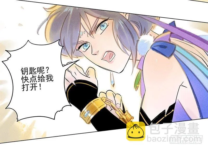 054：女贼 第18页