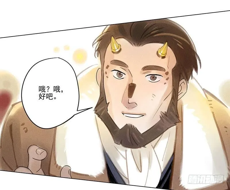 054：女贼 第19页